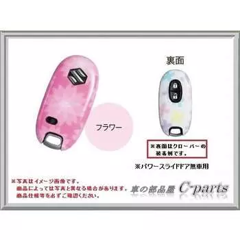 Suzuki Spacia [MK32S] Чехол для мобильного пульта дистанционного управления (для раздвижной двери с электроприводом без автомобиля) [Цветок] 99000-99013-802