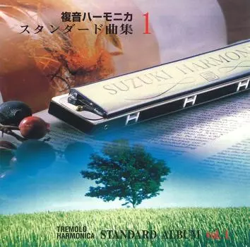 SUZUKI Suzuki коллекция песен совместимый музыкальный CD двухтональная губная гармошка стандартная коллекция песен 1