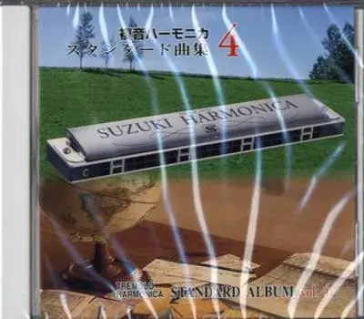 SUZUKI Suzuki коллекция песен совместимый музыкальный CD двухтональная губная гармошка стандартная коллекция песен 4