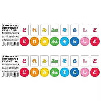SUZUKI Suzuki Musical Instrument Sales Kaimei Seal в комплекте DRM-1 [Продано 2]