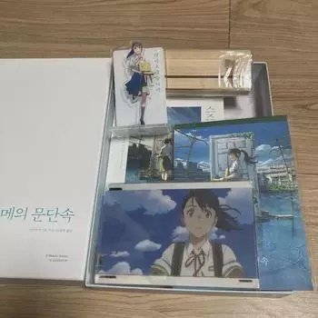 Suzume Moon Crackdown Специальный выпуск