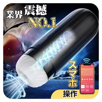 SVAKOM SAM NEO Remote Инновационный смартфон Электрический взаимосвязанный электрический мастурбатор с интерактивным всасыванием Тремор Типы всасывания x 5 Типы