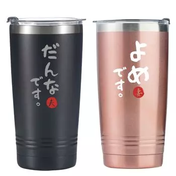 Свадьба Годовщина свадьбы Пара из нержавеющей стали Пара чашек Включает вакуумную изоляцию Danna Yome Подарок, День рождения, Подарок, Стакан, Подарок, Набор, Подарок,