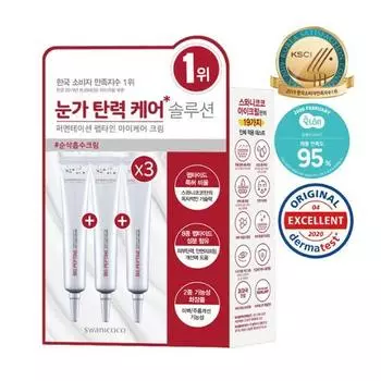 Swanicoco Пептидный крем для глаз Triple Special (20мл+20мл+20мл), Корейская косметика