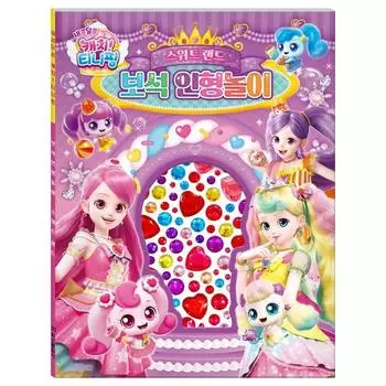 Sweet and Sour Catch Tiniping Jewelry Кукла Play Sweet Land