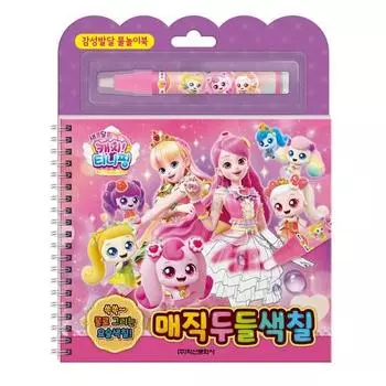 Sweet and Sour Catch Tiniping Сезон 4 Magic Doodle Coloring, популярный персонаж в Корее