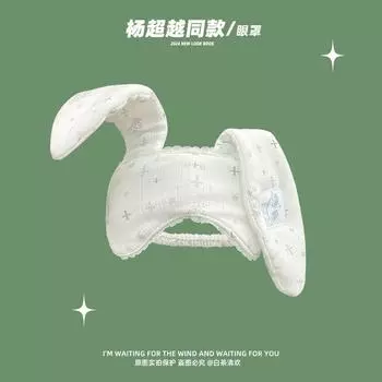 Sweet Girlish Style Print Rabbit Ear Lace Eye Mask Soft Girl Ins Cartoon Secondary Element Sleep Shading Eye Mask Green