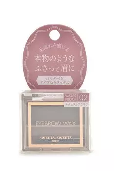 Sweets Sweets Eyebrow Wax 02 Natural Brown [Для густых бровей, как у настоящих] 1 шт. (х 1)