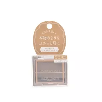 SWEETS SWEETS Eyebrow Wax 05 (Cinnamon Greige)