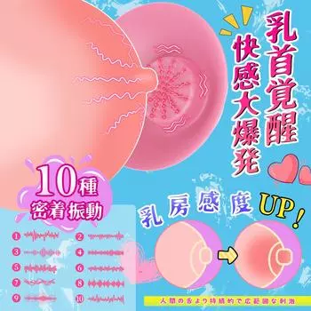 Sweetwinds Вибратор Ротор Пытки сосков Соски с различными насадками Тонкий дизайн 55 пупырышек для массажа груди Ультраплотный контакт Пульт 10м