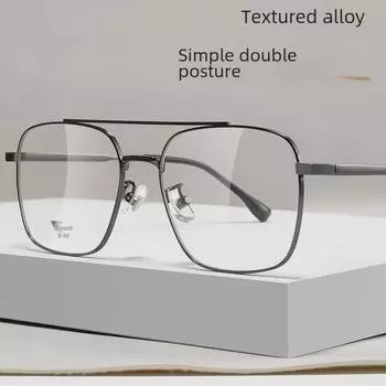 Сверхлегкая оправа для очков Danyang с двойным лучом - модные очки унисекс с большой оправой