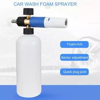 Сверхмощный распылитель пены для мойки автомобилей, экономящий труд труда высокого давления, автомойка, мыло, распылитель пены для снега белый/синий