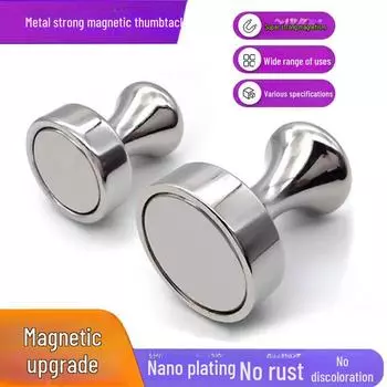 Сверхпрочные магнитные металлические кнопки для холодильника, каллиграфии, рисования и фетровых досок