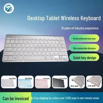 «Сверхтонкая беспроводная мини-клавиатура с ножничным механизмом 2.4G для настольных компьютеров и планшетов» Rose золотой