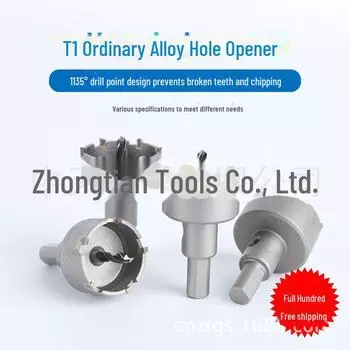 Сверло для раскрытия отверстий из металла и алюминиевого сплава Tianzhongtian T1 16mm