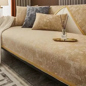 Светлая синель, роскошная диванная подушка, сезонная универсальная ткань, пылезащитная ткань, простая современная противоскользящая подушка, спинка, подлокотник 70x70cm