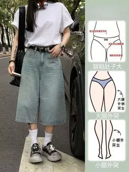 Светлые цвета, стирка, старые широкие джинсовые шорты, женские летние новые большие размеры, толстые, с высокой талией, тонкие свободные прямые брюки семь четвертей XS