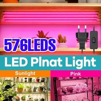 Светодиодная фитосветильник полного спектра для выращивания растений в теплице, палатке, для выращивания растений, гидропоники, цветов, семян, заполняющего освещения 220 В