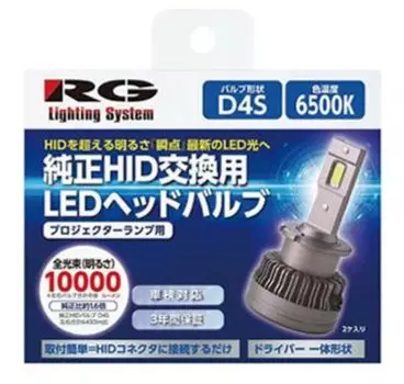 Светодиодная головка для гоночного снаряжения D4S 6500K (ГОНОЧНОЕ СНАРЯЖЕНИЕ)/RG номер RGH-P911