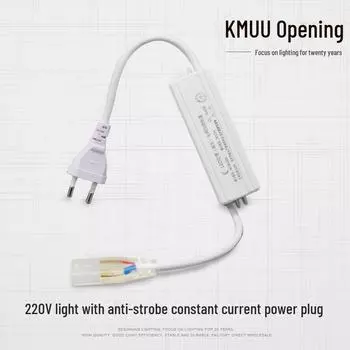 Светодиодная лампа Anti-Strobe 220 В с балластом и интеллектуальным разъемом с голосовым управлением AI anti-strobe power plug