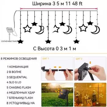 Светодиодная лампа на солнечной энергии со звездой и луной, гирлянда из гирлянд, 8 режимов, водонепроницаемая, для улицы, рождественская садовая лампа для свадебной вечеринки, домашнего декора