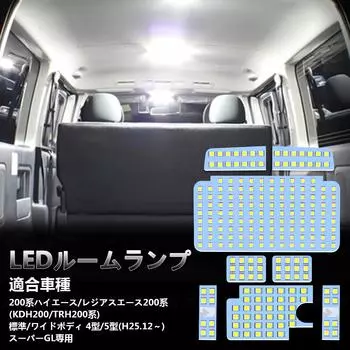 Светодиодная лампа OPPLIGHT Hiace для Toyota Hiace 200 Series Super GL, белый свет в салоне, специально разработанные сверхяркие детали для серии 200 Hiace белый