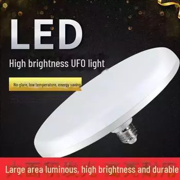 Светодиодная лампа UFO E27 с винтовым цоколем белого света, супер яркая, водонепроницаемая, энергосберегающая, для домашнего или коммерческого использования New White UFO Lamp