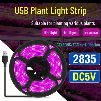 Светодиодная лента USB для выращивания растений, 5 В 2835, полный спектр, идеально подходит для овощей, цветов и суккулентов. 0.5m bare board, USB direct plug-in фиолетовый/розовый