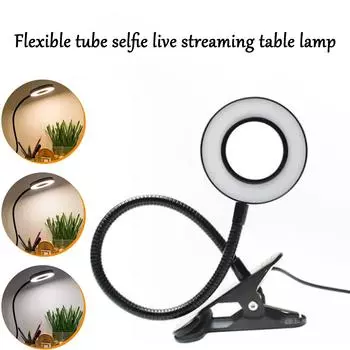 Светодиодная металлическая 2-в-1 360-градусная гибкая трубка для селфи, настольная лампа, пристегивающаяся к кровати, студенческий учебный стол для общежития, современный простой стиль Table lamp