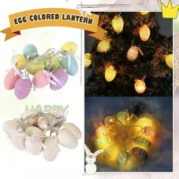Светодиодная пасхальная гирлянда, обернутая веревкой, пасхальная гирлянда для яиц, украшение для праздничной вечеринки, ящик для батареек для яиц, разноцветные огни One Size