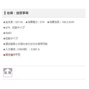 Светодиодная плоская лампа Panasonic LED дневного света LLD2000NSCE1 белая/диффузная/70 -