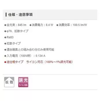 Светодиодная плоская лампа Panasonic LED дневного света с затемнением LLD4000NSCB1 белая, рассеянная, 70 -