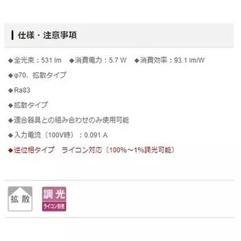 Светодиодная плоская лампа Panasonic LED дневного света с затемнением LLD2000NSCB1 белая, рассеянная, 70 -