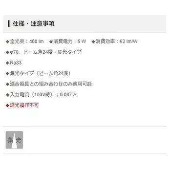 Светодиодная плоская лампа Panasonic LLD2020NCE1, угол луча дневного света 24, белый, градусы, фокусировка, 70 -
