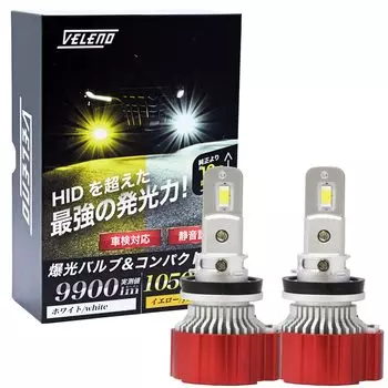 Светодиодная противотуманная фара VELENO H8 H11 H16 желтая противотуманная фара, потрясающая фактическая стоимость 10500 лм, модель для взрывоопасных фар, совместимая с техосмотром транспортного средства, желтая 3100 К 12 В 2 жёлтый