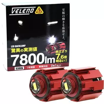 Светодиодная противотуманная фара VELENO L1B 7800 лм, белый взрывной туман, комплект из 2 лампочек, ULTIMATE, оригинальная сменная лампа, оригинальная, та же форма (белый (7800лм))