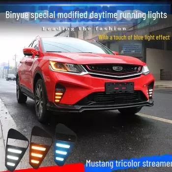 Светодиодные дневные ходовые огни и противотуманные фары для Geely Binyue/Proton X50 2018-2020 гг. Mustang three-color streamer, one pair
