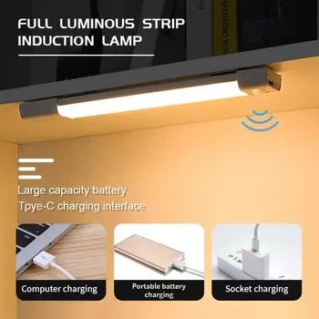 Светодиодный датчик движения, ночник для шкафа, перезаряжаемая беспроводная лампа для спальни, кухни, шкафа, лестницы, домашнего освещения 40 см