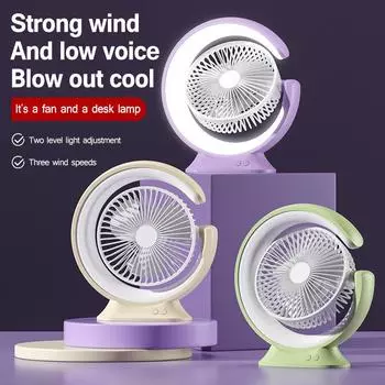 Светодиодный настольный светильник, вентилятор, перезаряжаемый портативный циркулятор, электрический вентилятор со светодиодным освещением, настольная лампа для спальни, прикроватные лампы для чтения бежевый