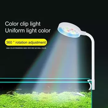 Светодиодный светильник для аквариума, регулируемый на 360 градусов, простой в использовании, водонепроницаемый универсальный зажим для трубки, лампа для аквариумов чёрный