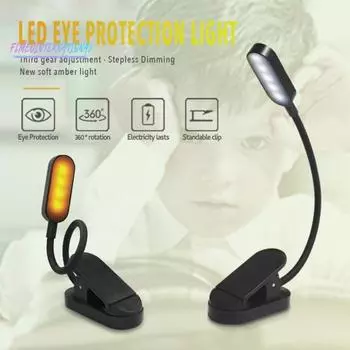Светодиодный светильник для книг с регулируемой яркостью, мерцание, отсутствие цветовой температуры, регулируемая высокая яркость, дизайн с гибким шлангом, светодиодная лампа для чтения для студентов, зажим для книг чёрный