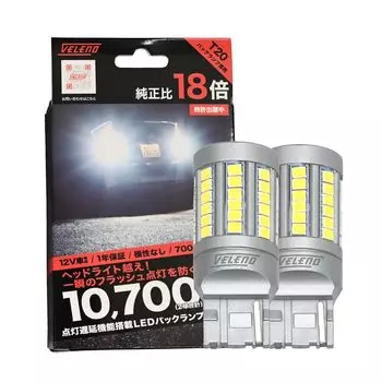 Светодиодный задний фонарь VELENO T20 Фактическое значение 10700 лм 1 секунда Оснащен функцией задержки, в 18 раз превышающей исходное соотношение Сверхвзрывной свет, который превосходит белый