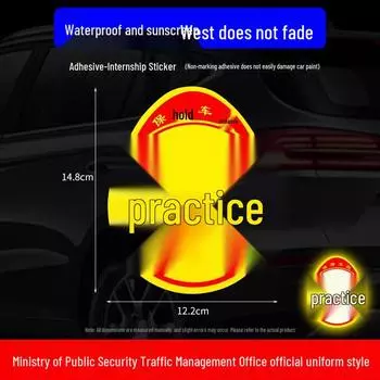 Светоотражающая магнитная наклейка для начинающих водителей: Очень большой, Креативный дизайн