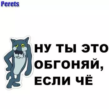 Светоотражающая виниловая наклейка Perets, крутая наклейка для автомобиля, автотовары, аксессуары, украшение 1PCS чёрный
