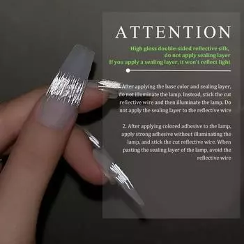 Светоотражающие блестящие наклейки для французского маникюра, полоски, французские типсы, переводные рисунки для ногтей, украшения для маникюра, аксессуары и инструменты для ногтей 0.25mm