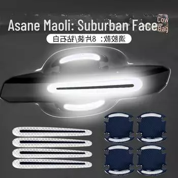 Светоотражающие предупреждающие наклейки для дверей, ручек, зеркал, противостолкновительная пленка 4 Handle Strips белый/алмаз