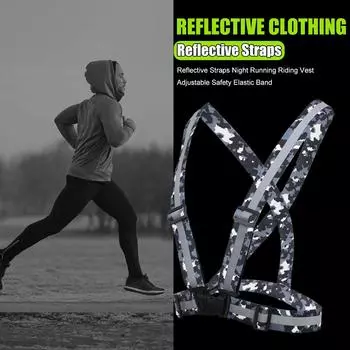 Светоотражающий жилет, защитный жилет для ночной ходьбы, езды на велосипеде и бега (маскировка)