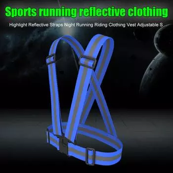 Светоотражающий жилет, защитный жилет для ночной ходьбы, езды на велосипеде и бега (синий)