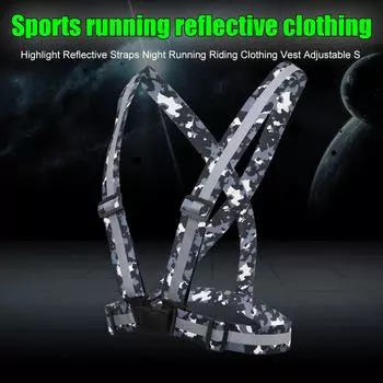 Светоотражающий жилет, защитный жилет для ночной ходьбы, езды на велосипеде и бега (маскировка)