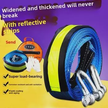 Светящийся 8-тонный буксировочный трос - 5-метровый сверхпрочный внедорожный тяговый трос
